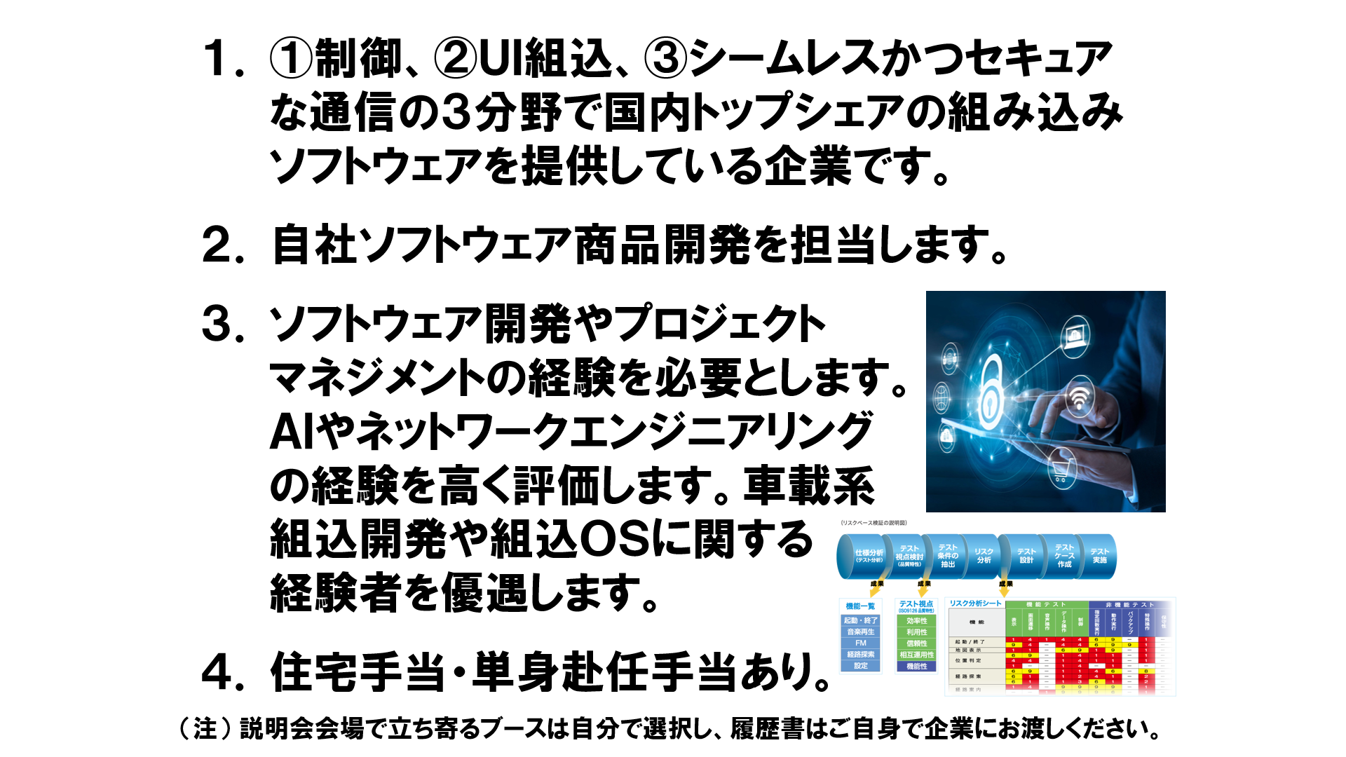 仕事、バイト、正社員